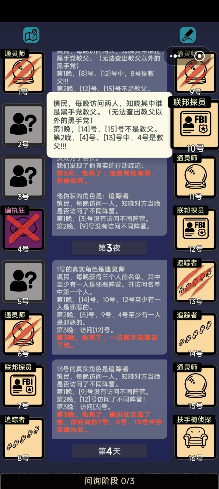 这兄弟会怕不是有什么大病吧截图