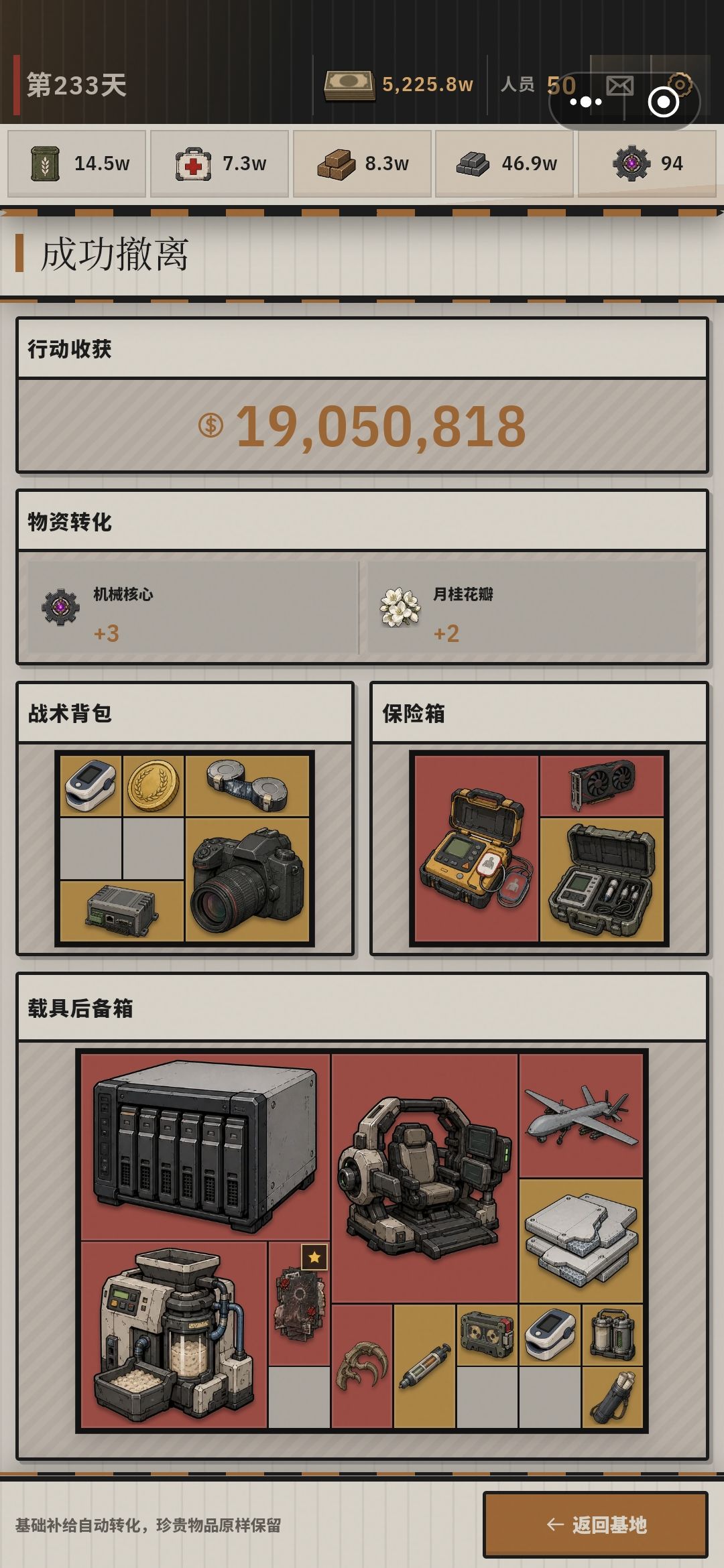 末日档案居然也这么贵 1