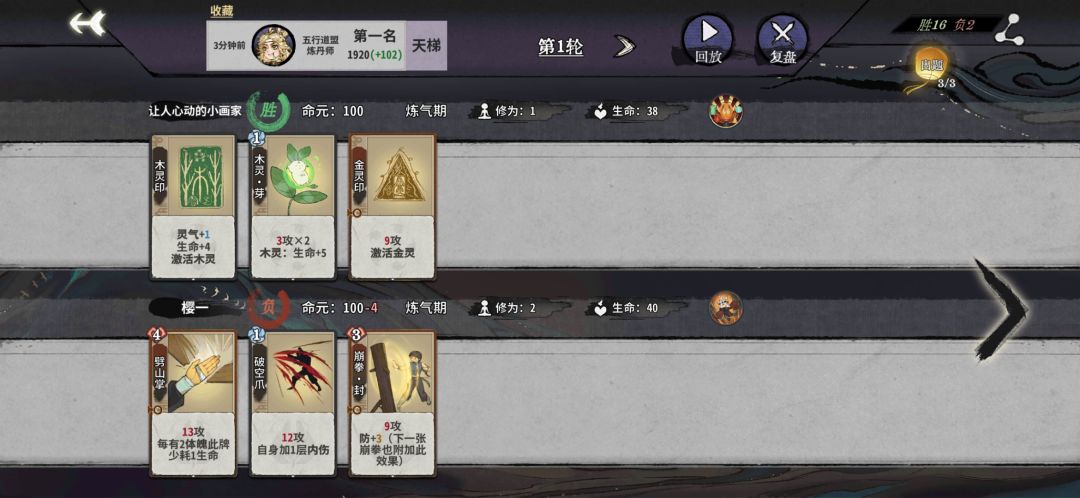火灵焚天决，小布阿鼎见了都说好 2