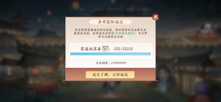 姑苏券数据异常截图