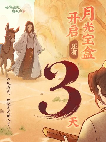 倒计时三天 | 般若波罗蜜？