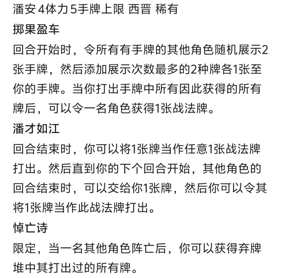 本周四新武将爆料及武将调整 2