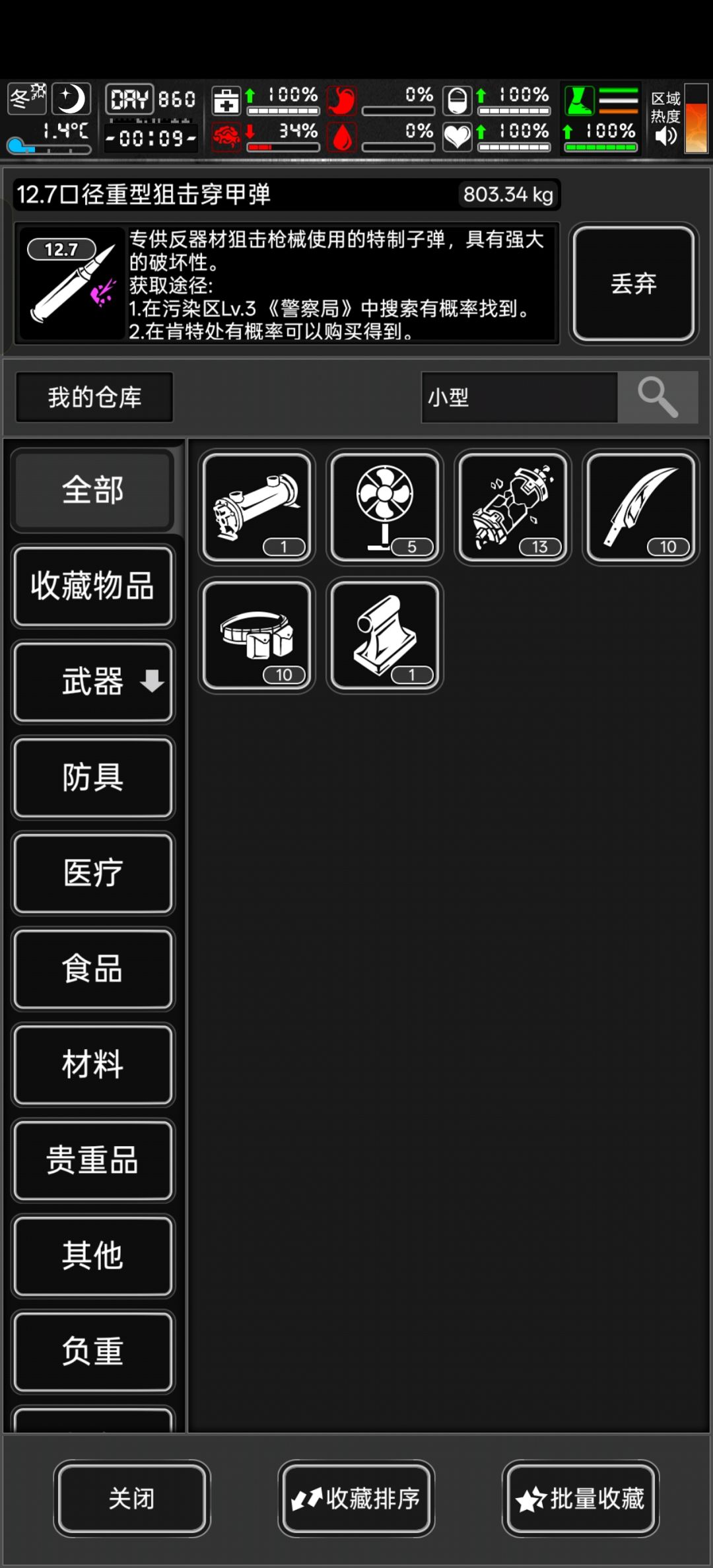 哨戒塔没有小型机床怎么弄？ 2