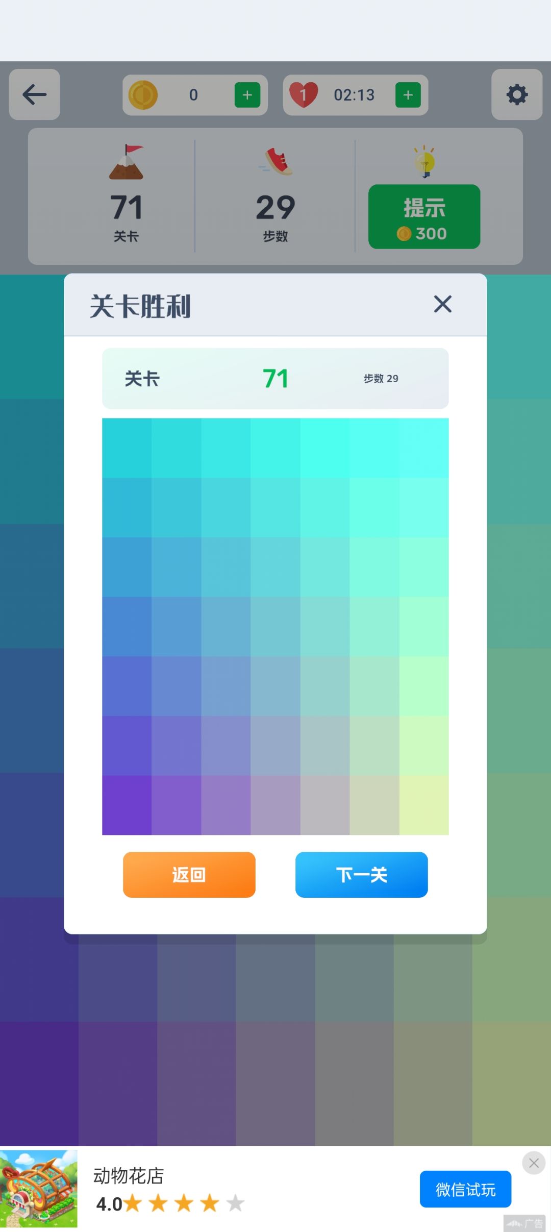70-78关 2