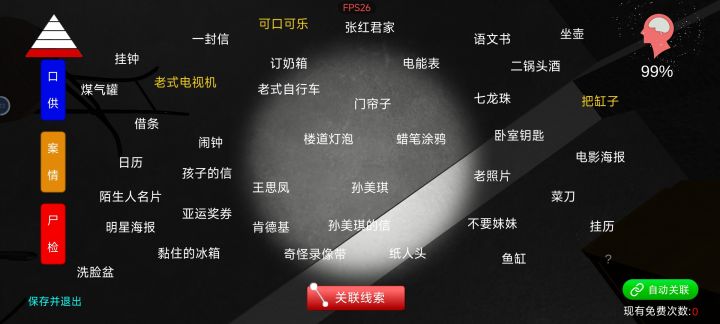 打卡截图