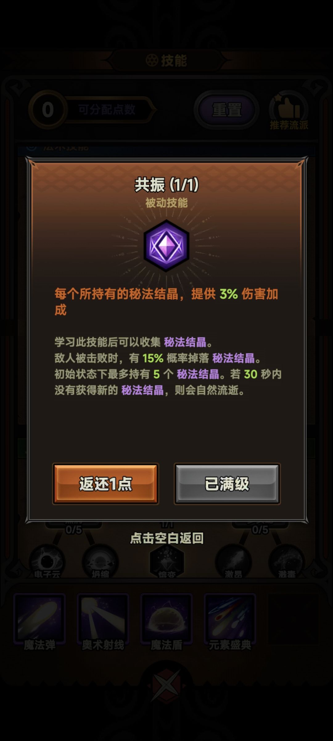 这个15%的几率是认真的吗? 1