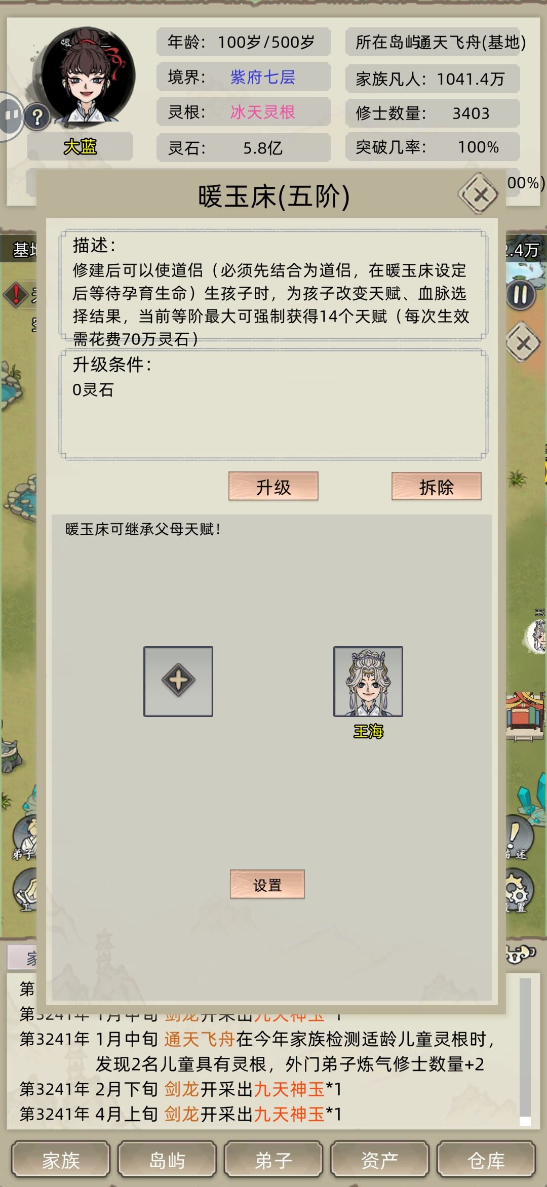是因为只有一个人所以不完整还是因为什么 1