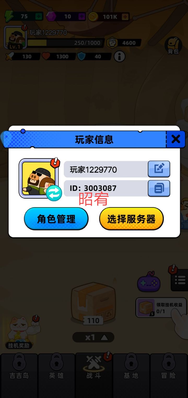 好玩爱玩截图
