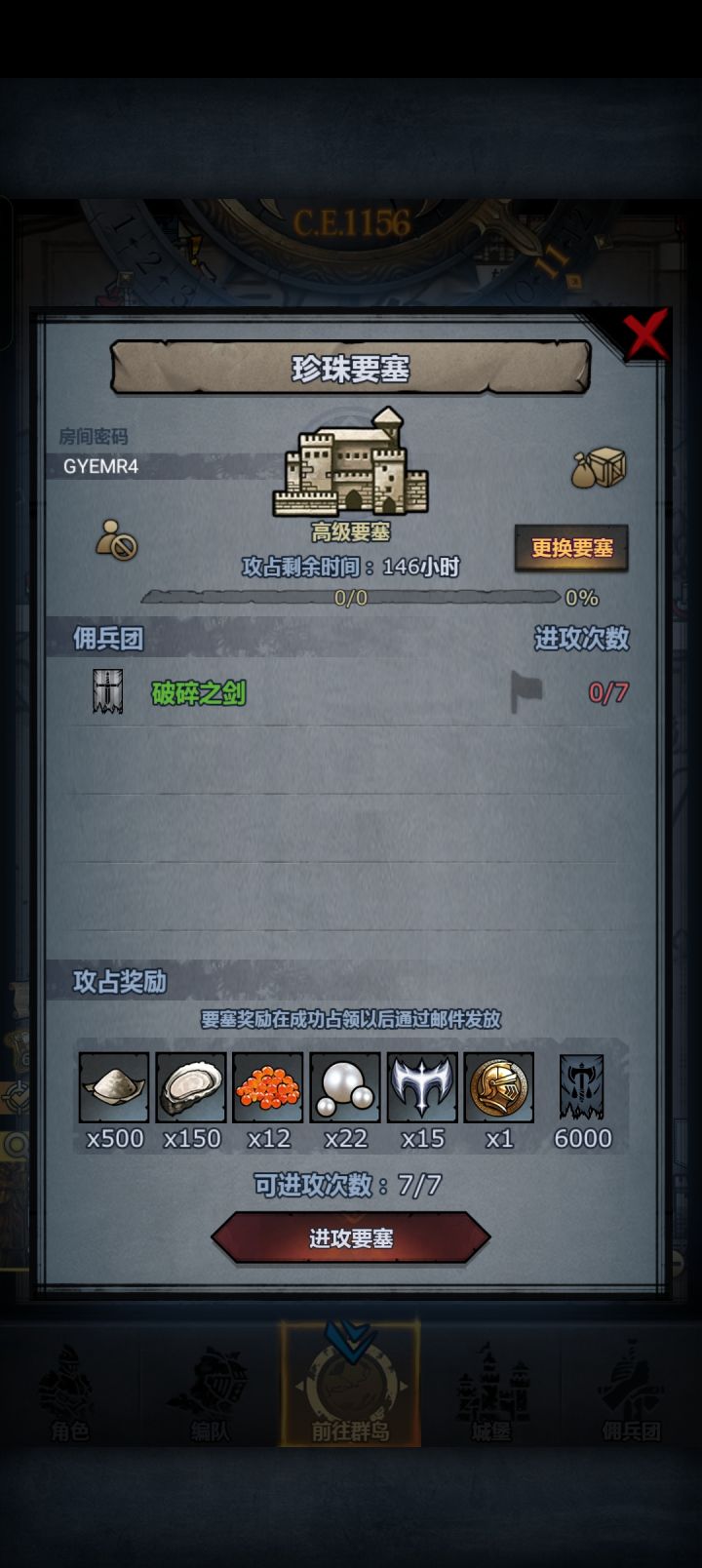 珍珠，求带截图