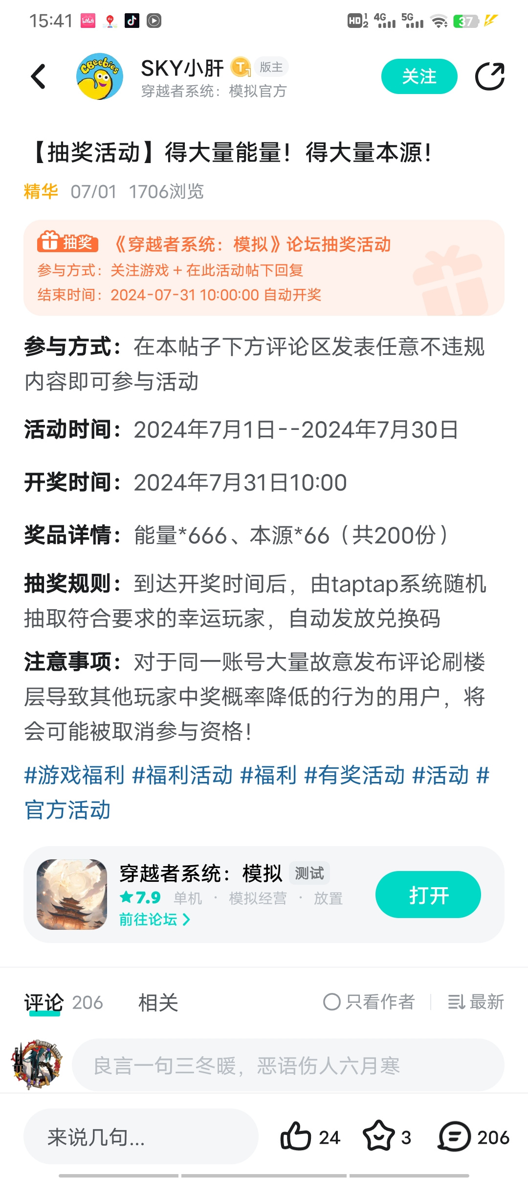 TapTap