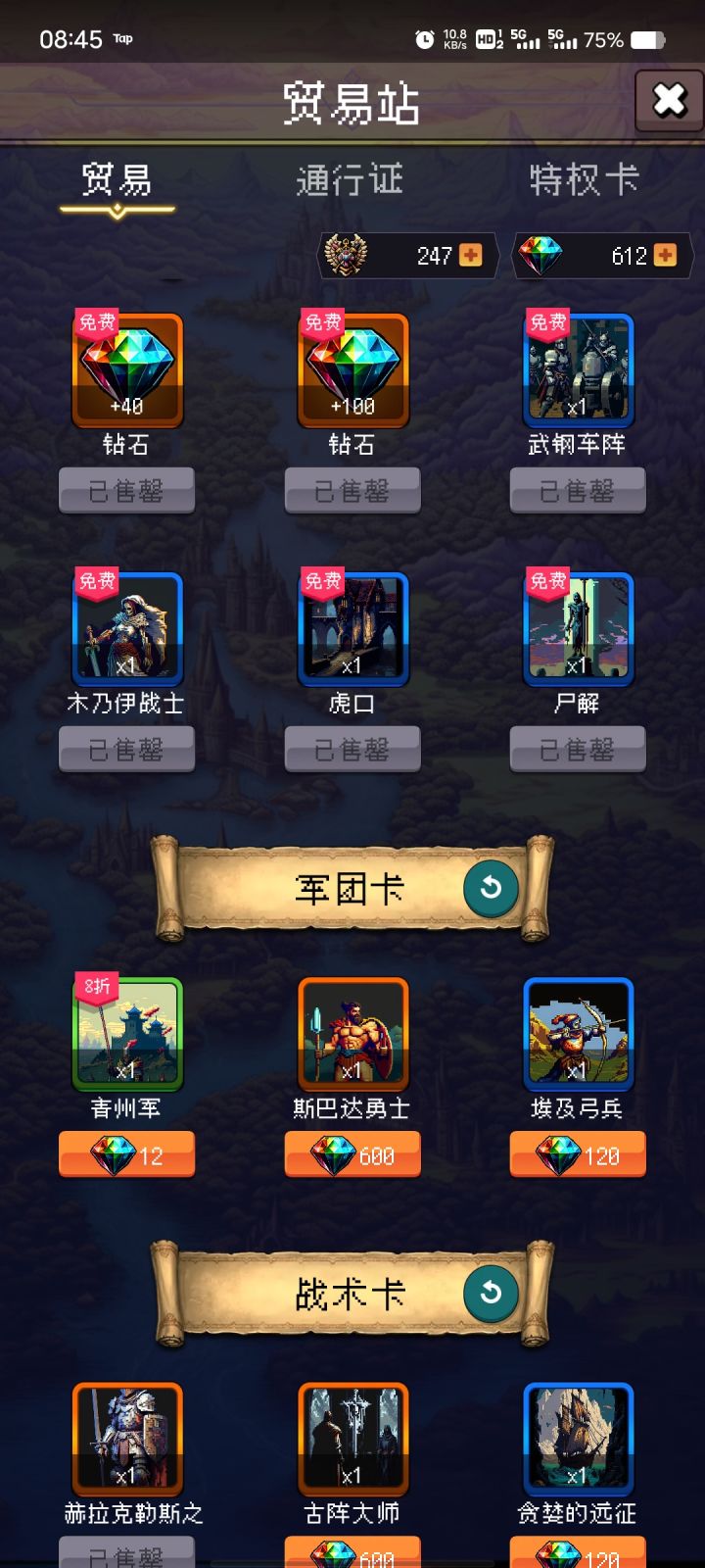 论坛打卡第七天截图