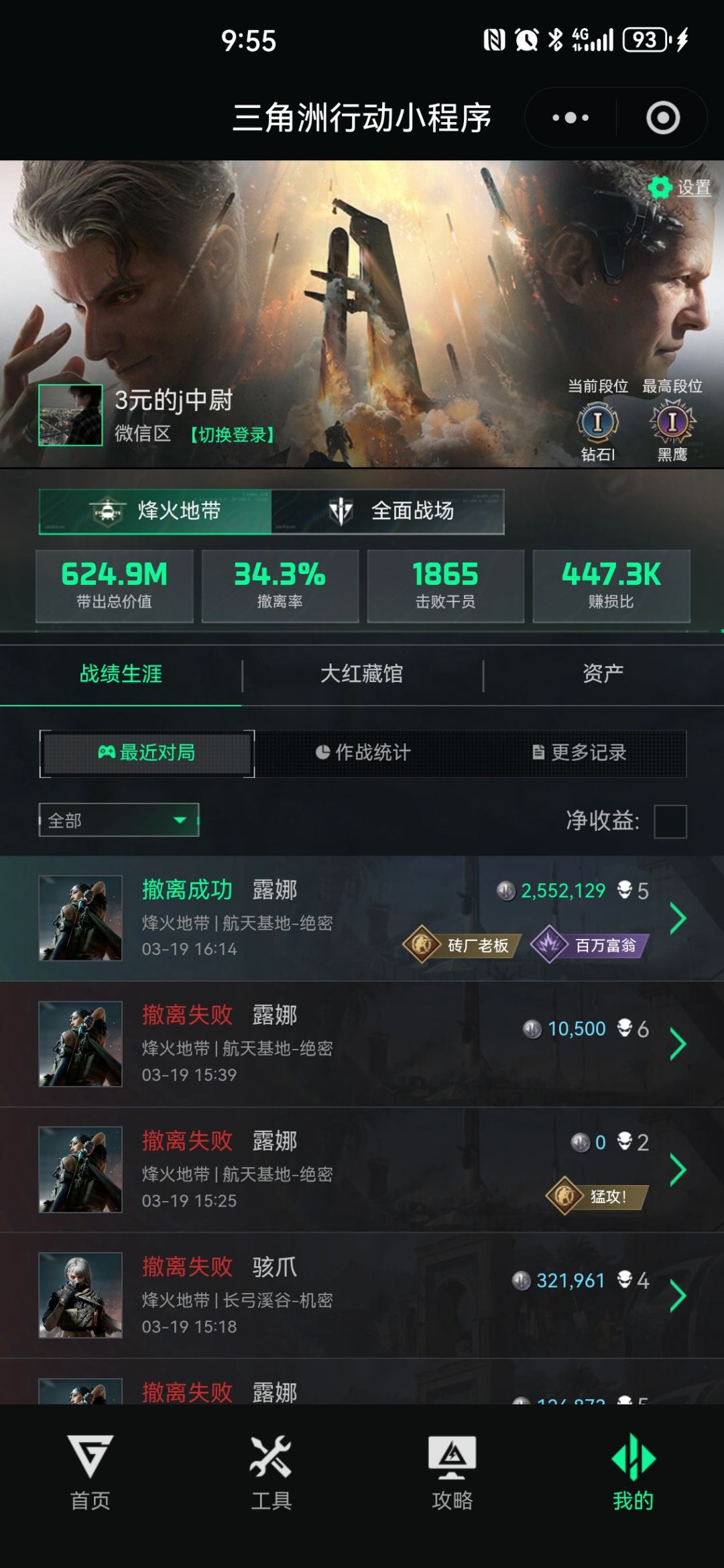 打完绝密出来 下线了 晚上登陆一看装备全没 1