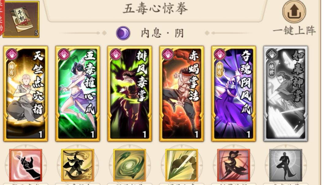 无名江湖新手阴拳的开始截图