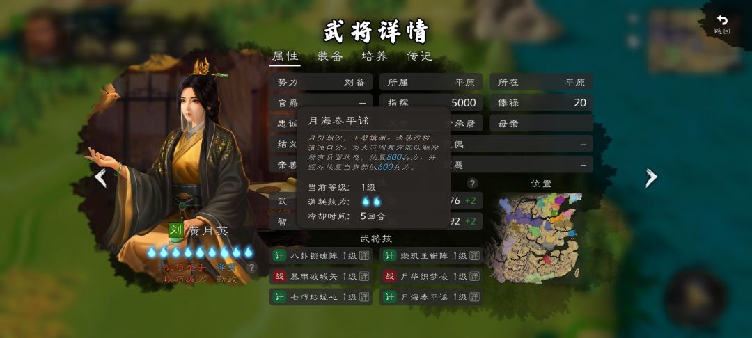 新神将技能 13