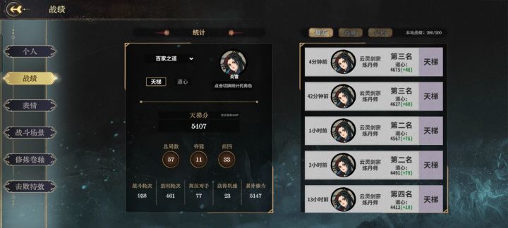有没有大佬说下前期炎雪如何过度啊截图