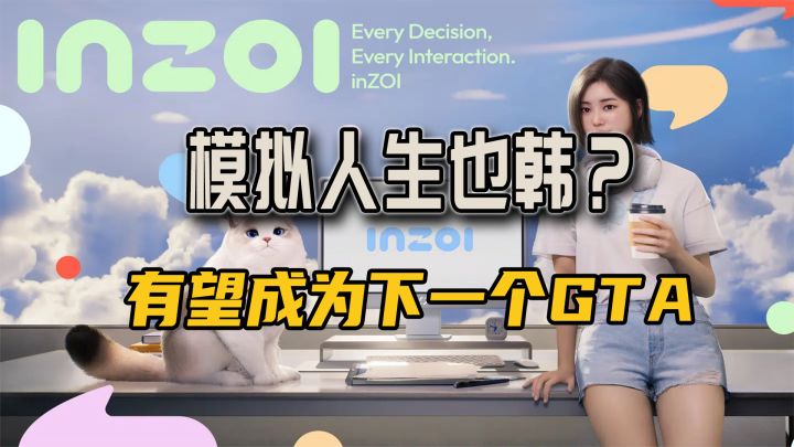 《inZOI》下班后继续赛博打工,就喜欢工作!截图