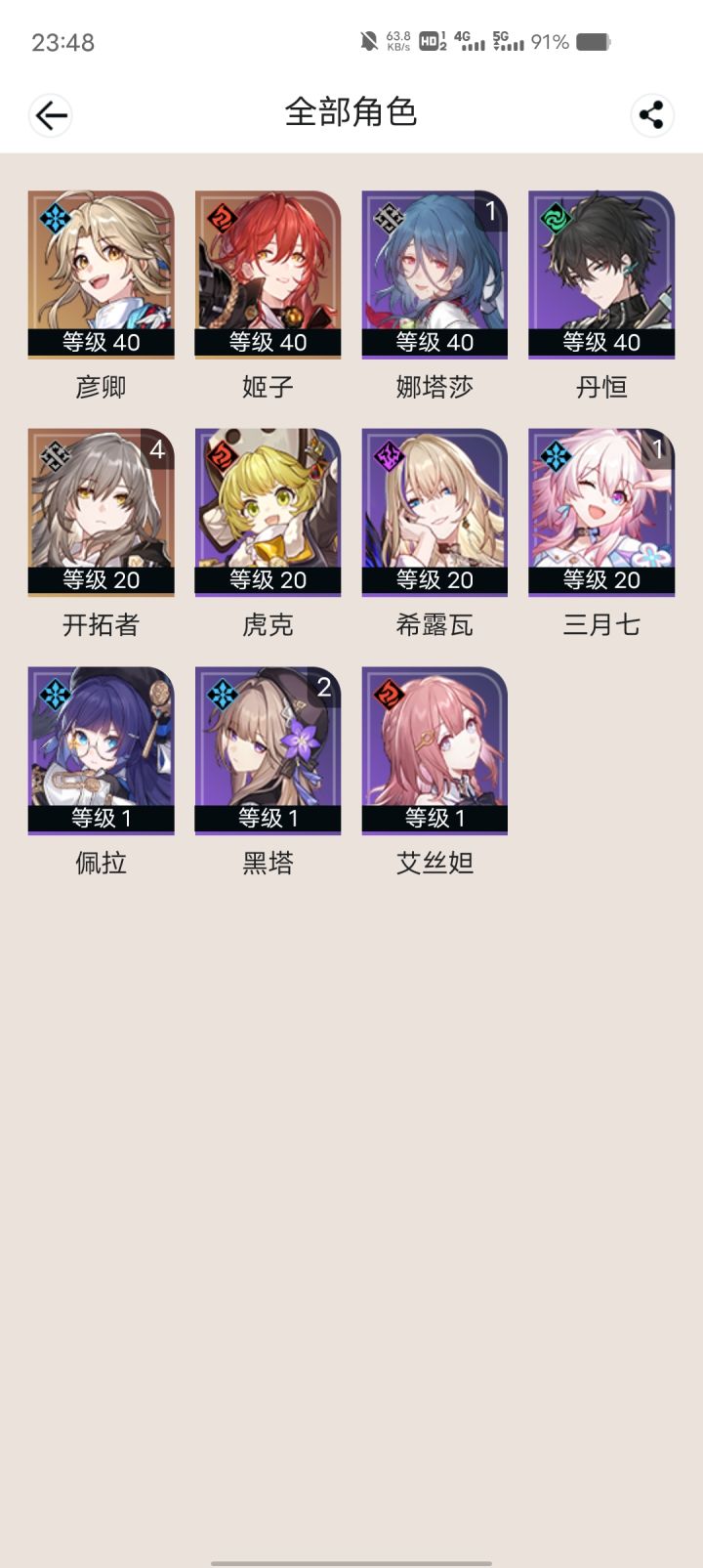 肝不动了截图