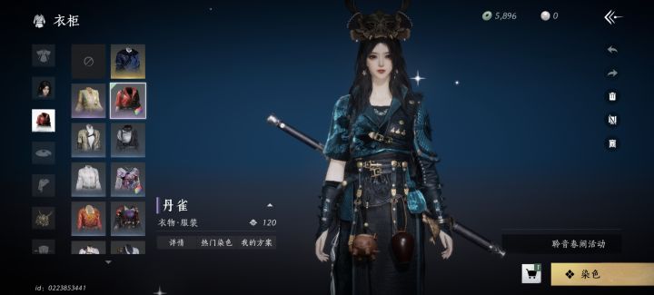 素染 青龙截图