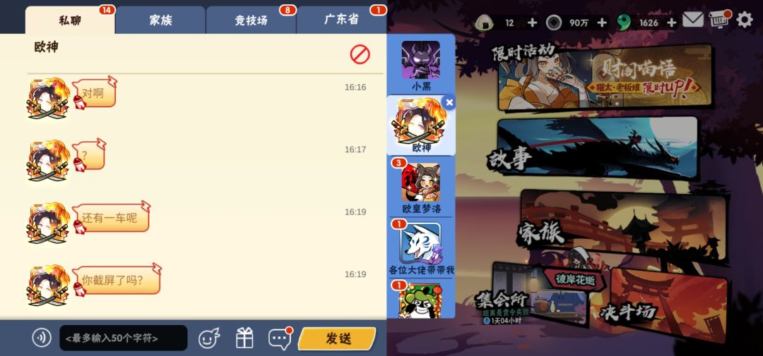 家族花千树成员骗逆s跑路 7