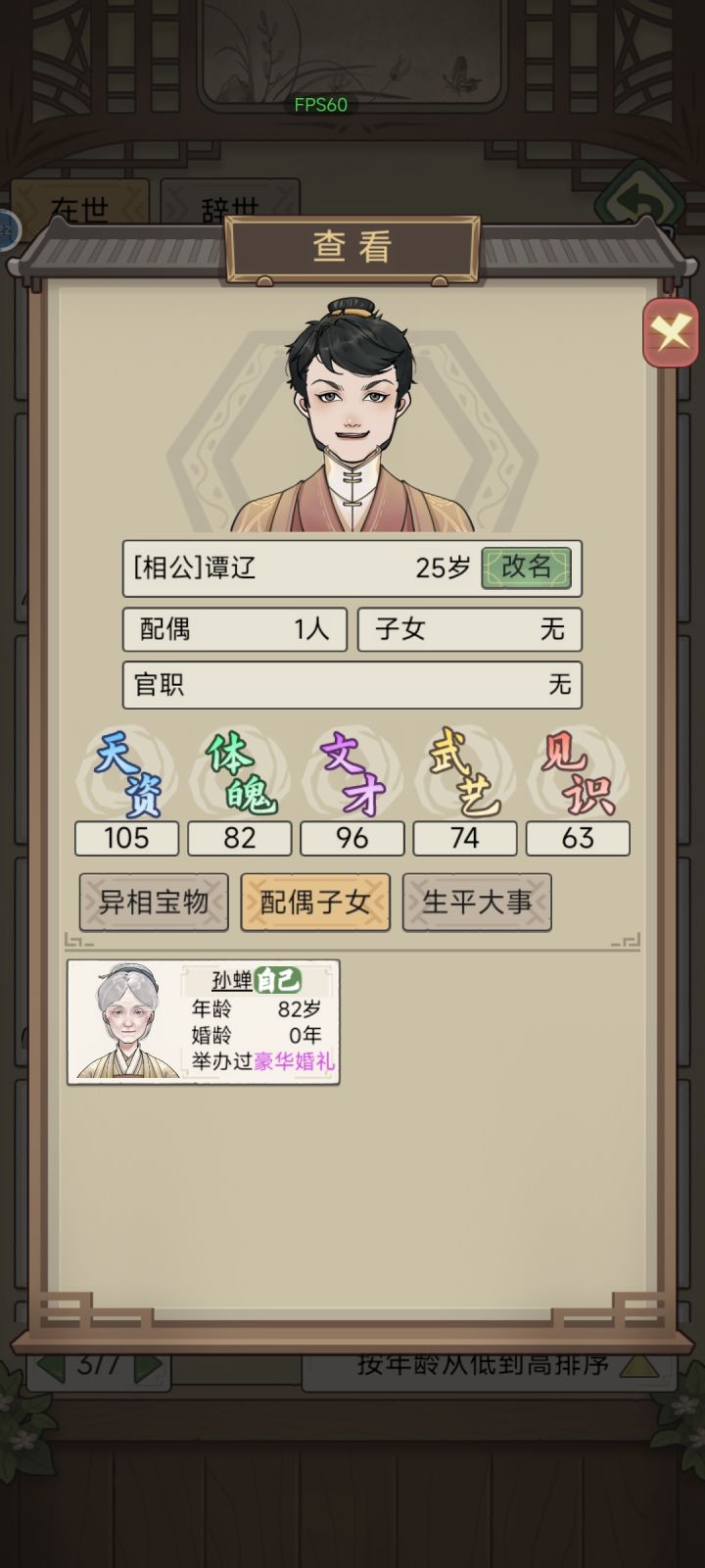 老当益壮截图