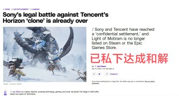 侵权案已和解❓也不知道腾讯付出了啥代价😂