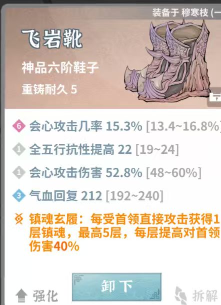 龙宫也太难了吧,输出不够打不过😭 5