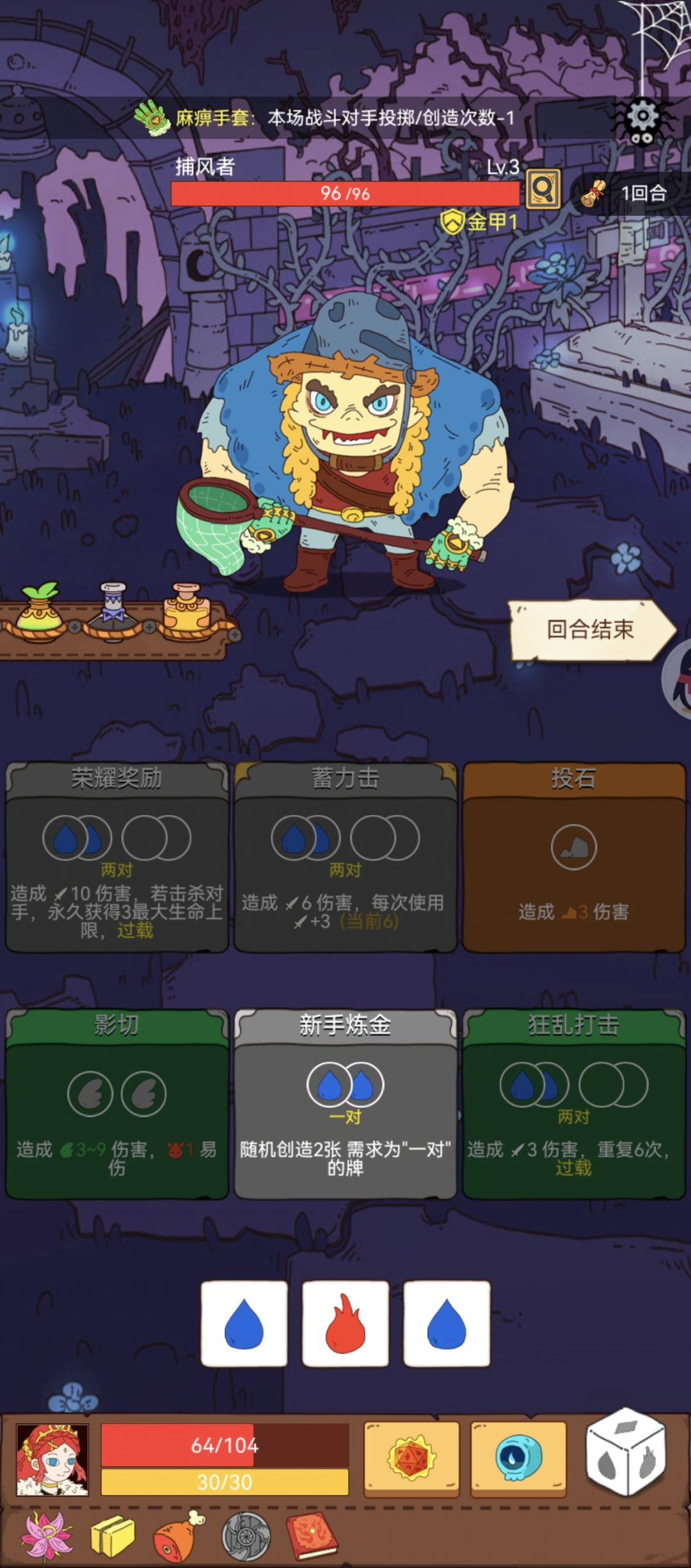 被绝杀了 1