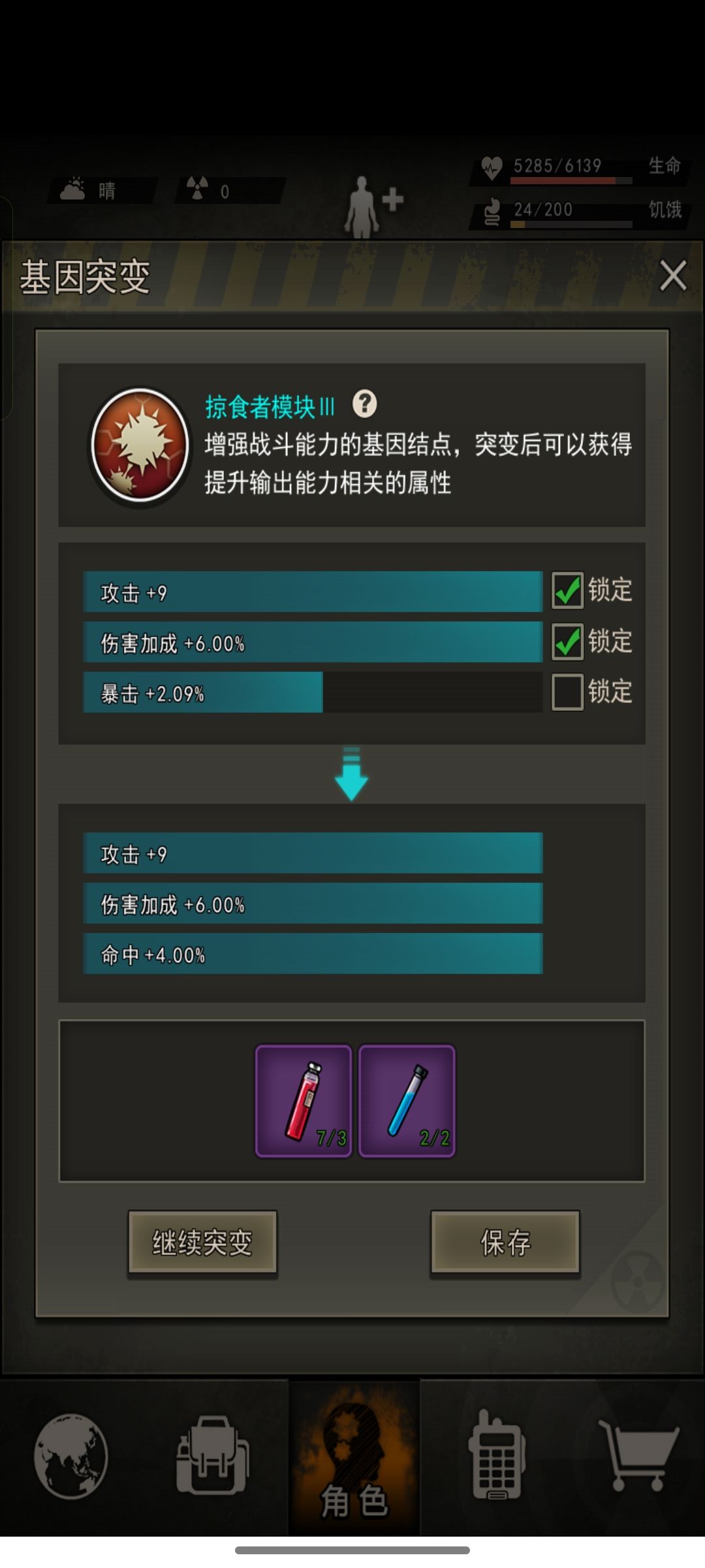 有点招笑了这个掠食者基因 2