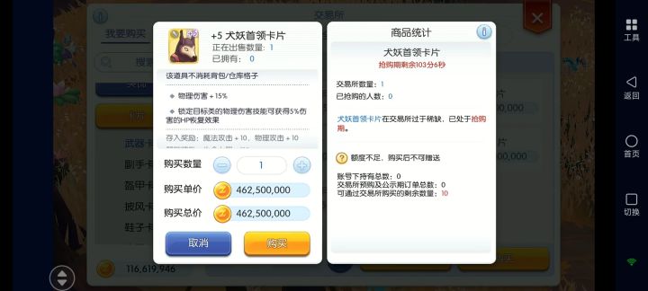 初心服淘汰的+3+5卡该加个存入效果了截图