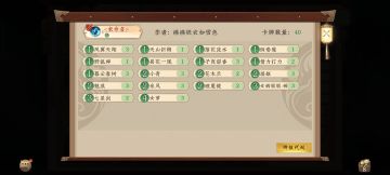 谷哥新卡组，瑶姬多段挂机流1.0