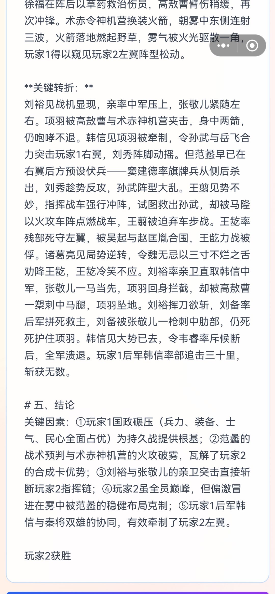判断输赢还是有bug 1
