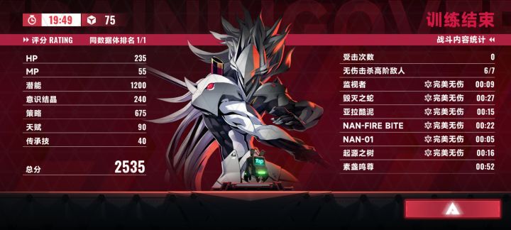 无敌的白面大人~(¯▽¯~)截图