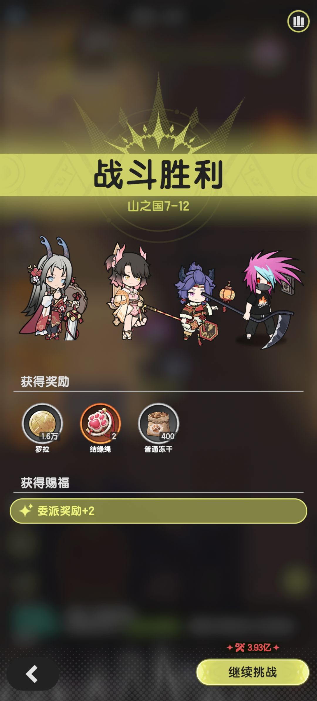 术士羁绊冒险山之国7-12截图