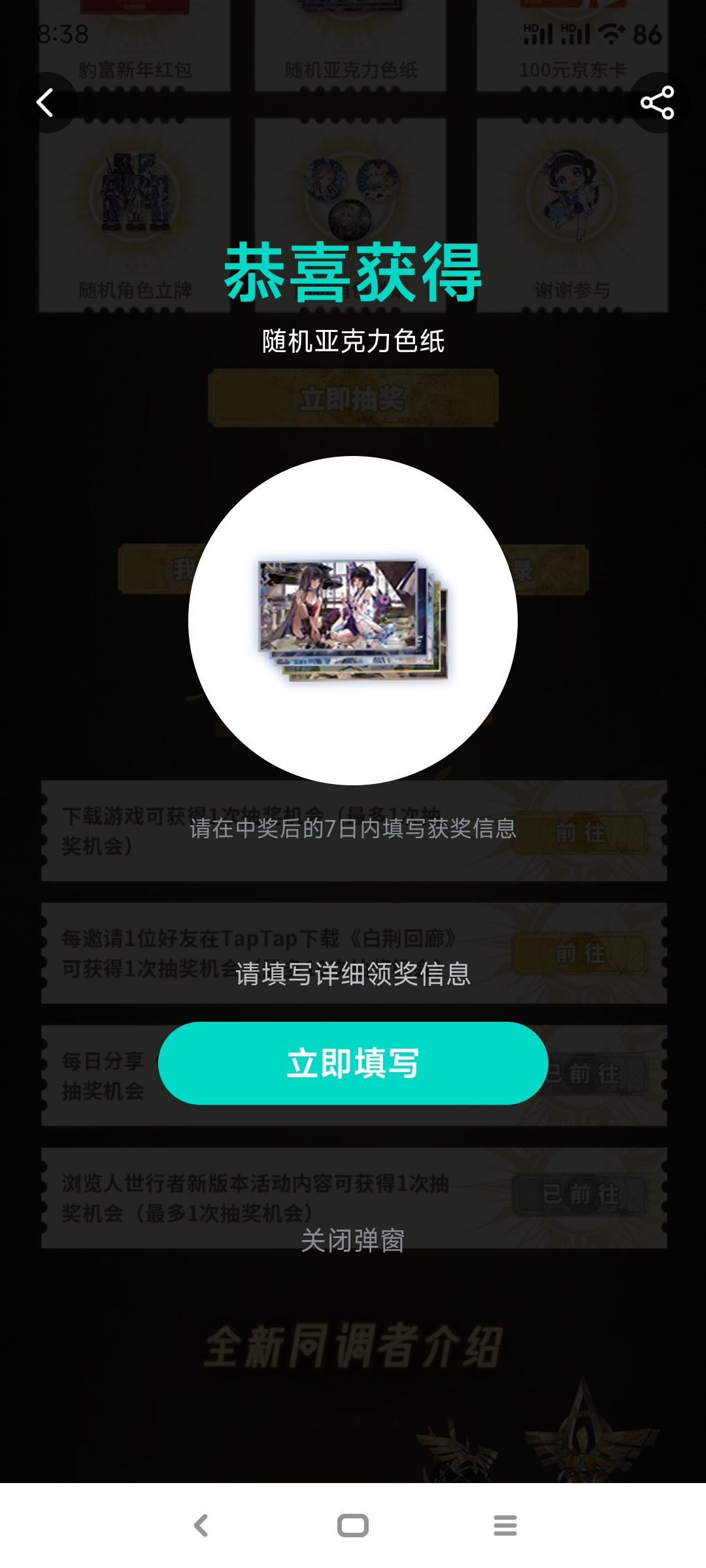 中奖 2