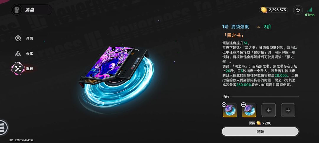 武器抽奖 1