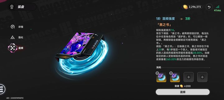 武器抽奖截图