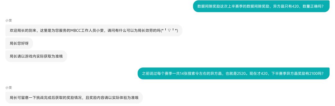 上半赛季的数据间隙奖励才420异方晶？ 2