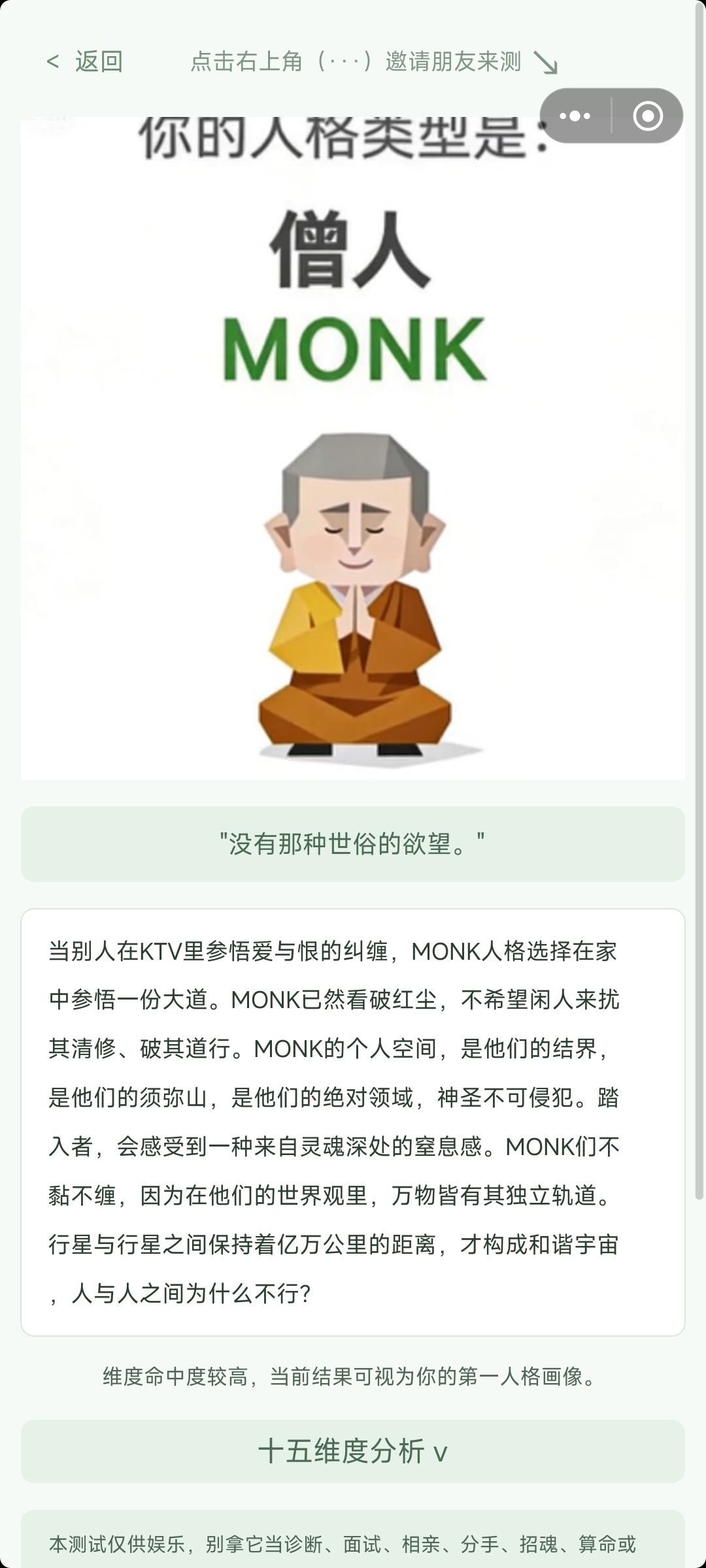 还挺准的 1