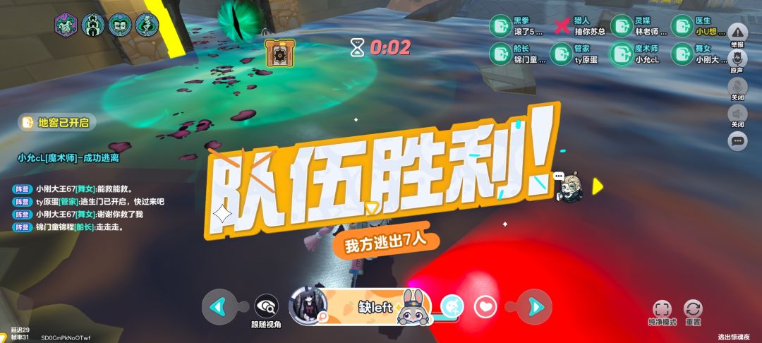 极限撤离 1