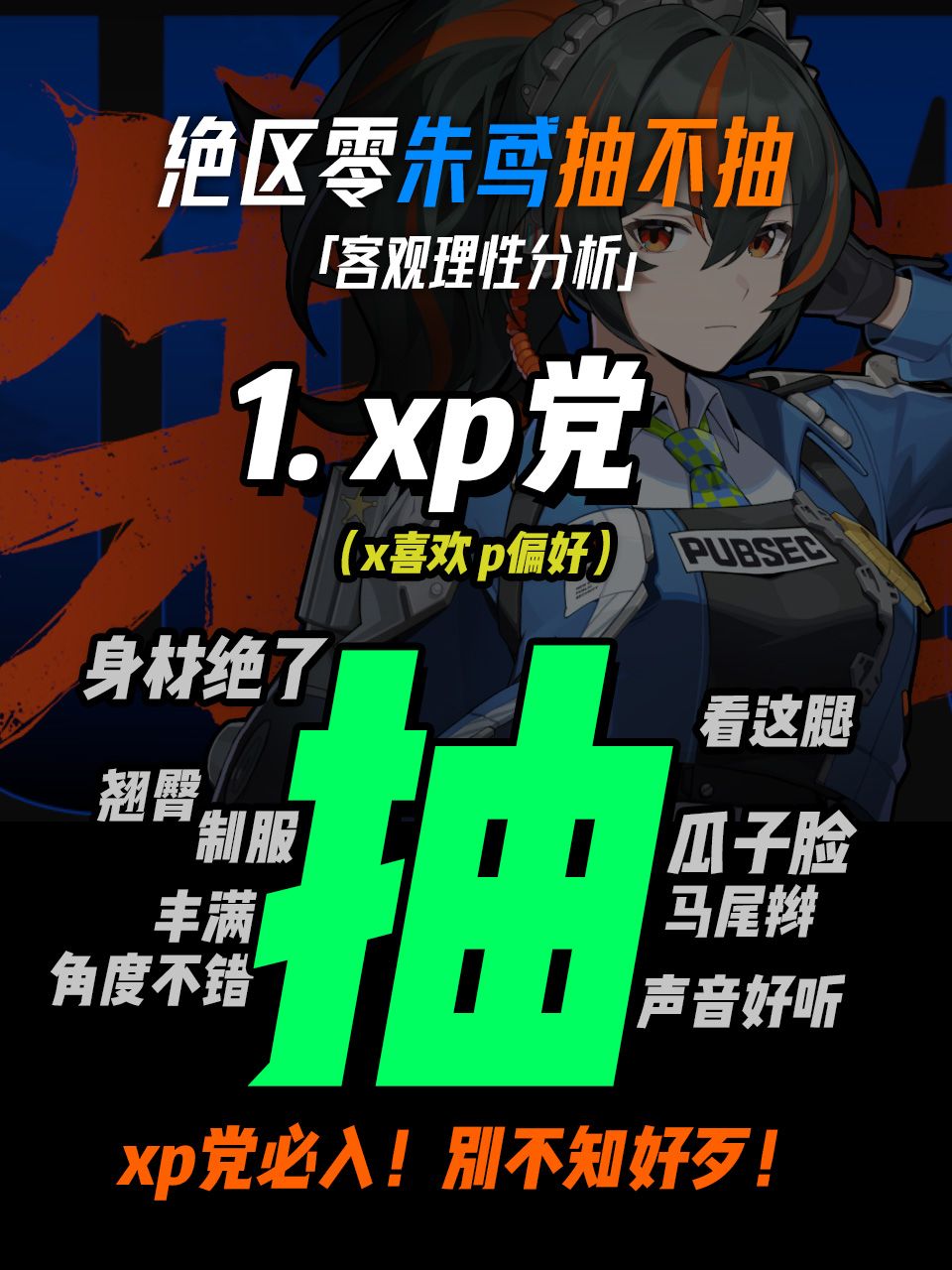 朱鸢到底要不要抽？避坑指南来了截图
