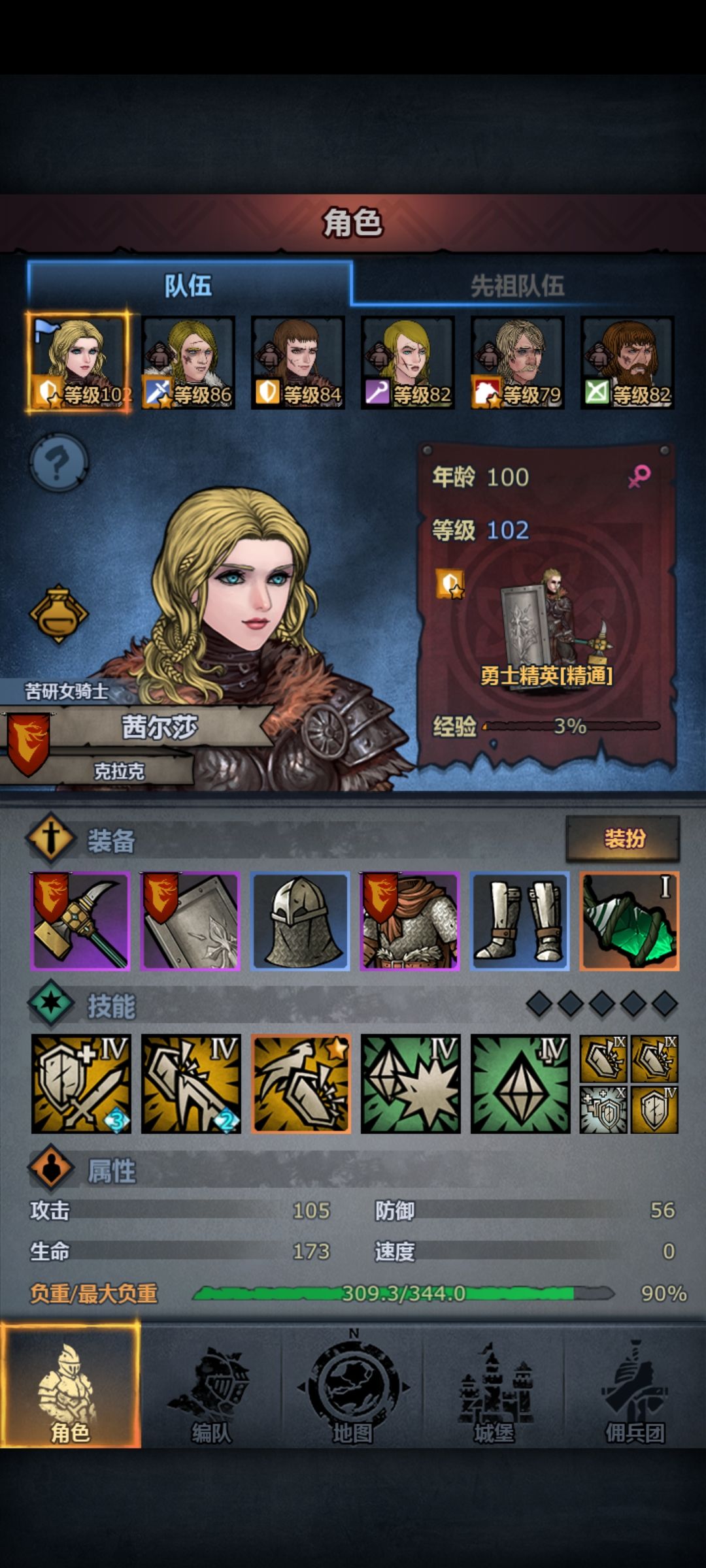 小公主一百岁啦 1