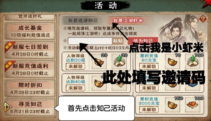 萌新攻略,我的邀请码AAGIP4。 1