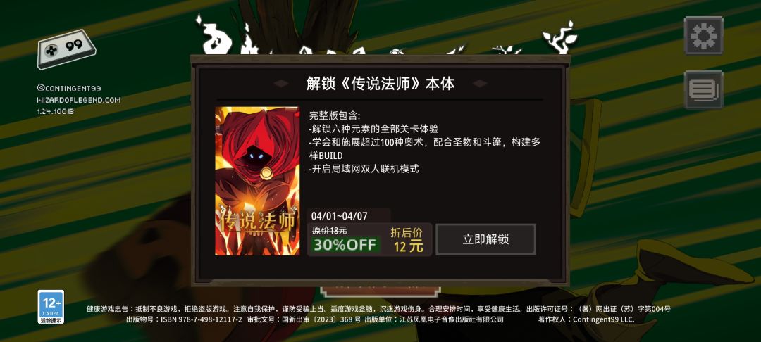 试玩模式被吞了?? 1