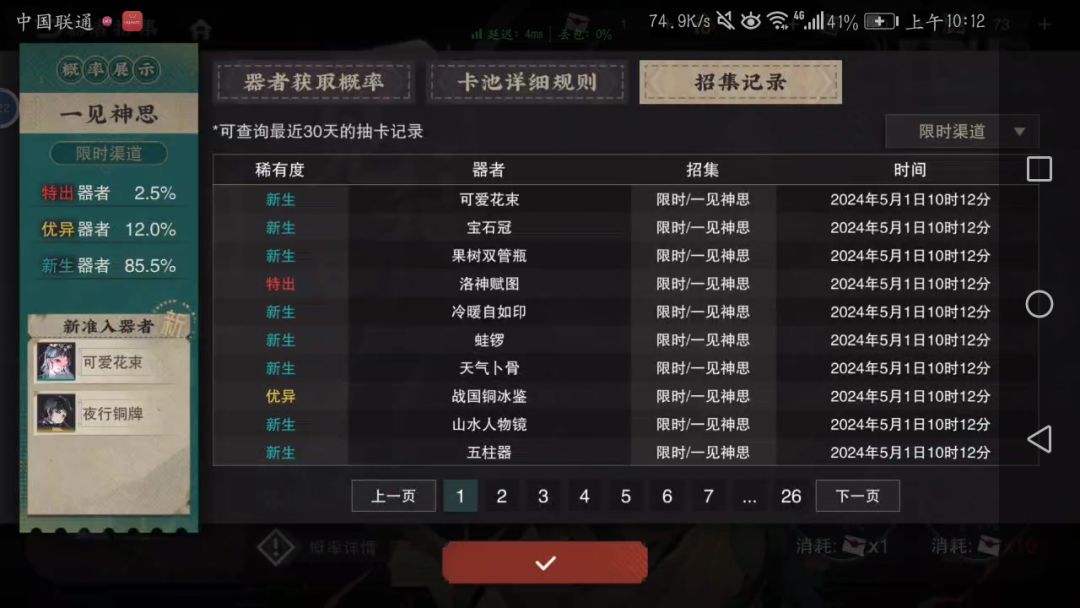 好消息,双黄,坏消息,两个都歪了 2