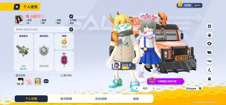 大家看一下这号能值多少截图
