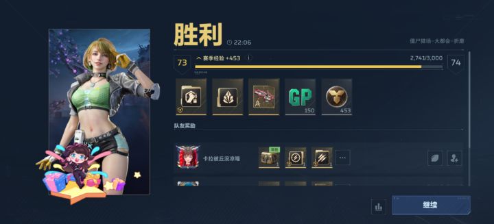 天天给钢铁碎片截图