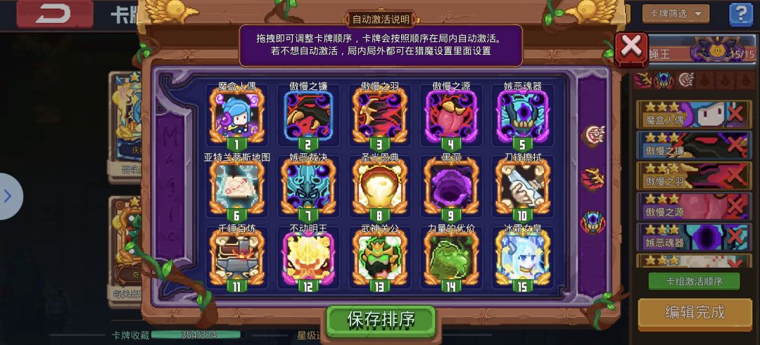 求罪最新卡组 2