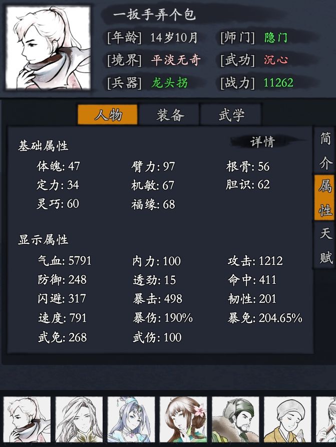 萌新玩家,求大佬们指导下! 3