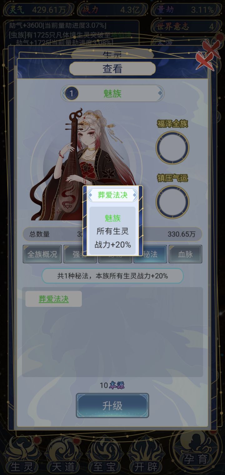 葬爱家族来了哈哈哈哈截图