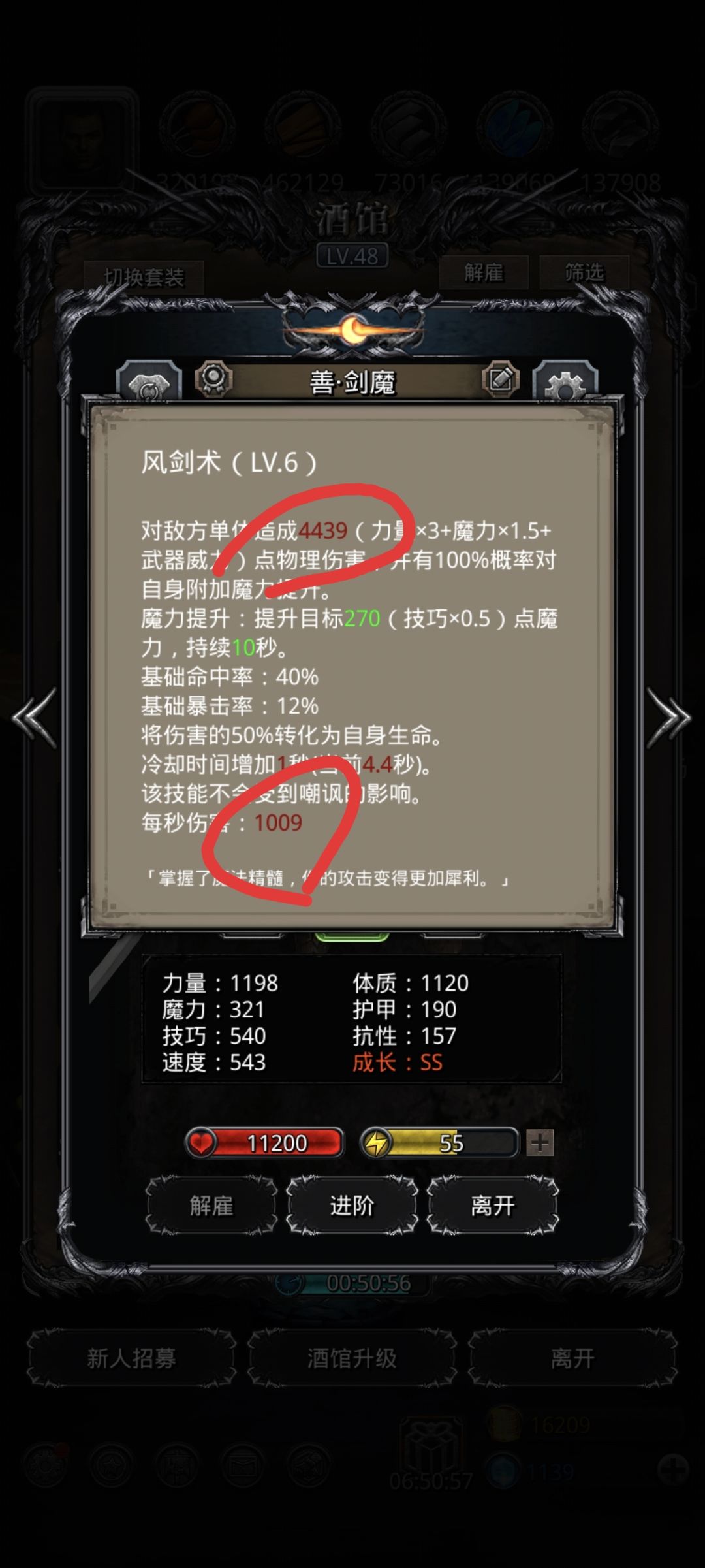 请问单次伤害重要还是秒伤重要? 1